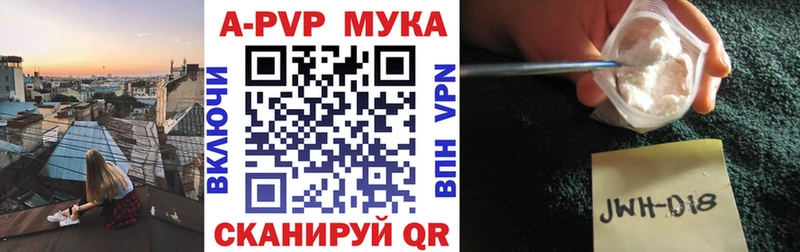 Альфа ПВП СК  купить наркотики сайты  Бологое 