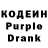 Codein Purple Drank Mad Munchkit