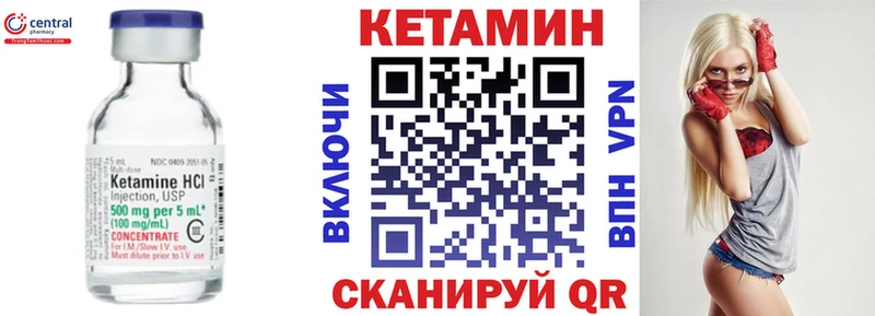 КЕТАМИН VHQ Бологое
