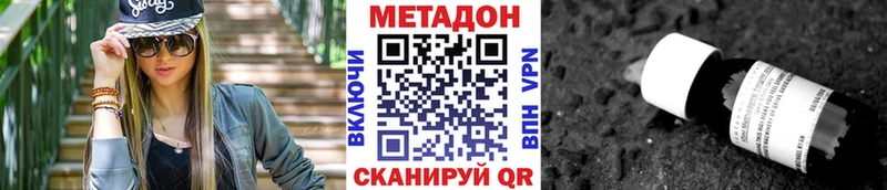МЕТАДОН methadone  Бологое 